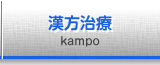 KAMPO